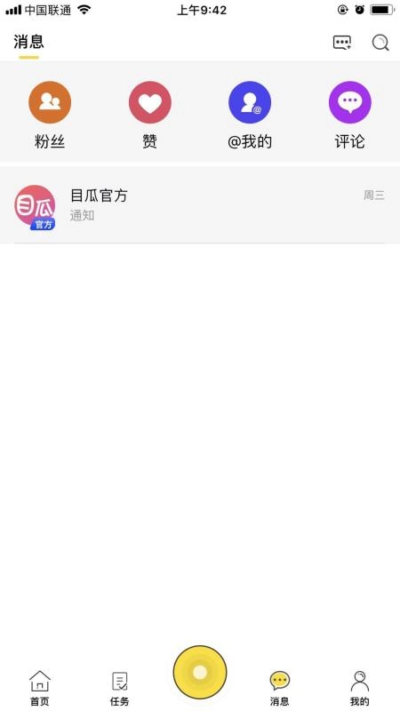 目瓜短视频图3