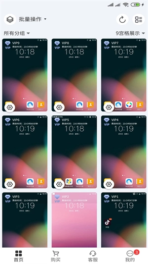 核聚算云手机免费版