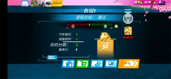 驾校模拟器最新版图3