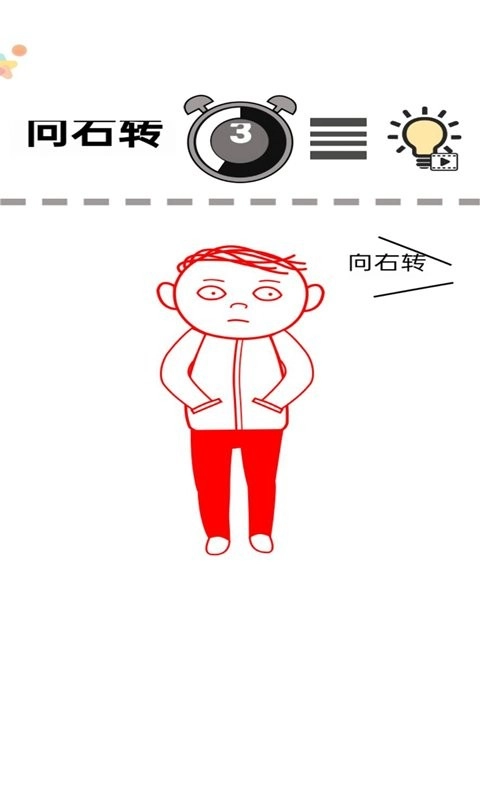 一起察言观色游戏图4