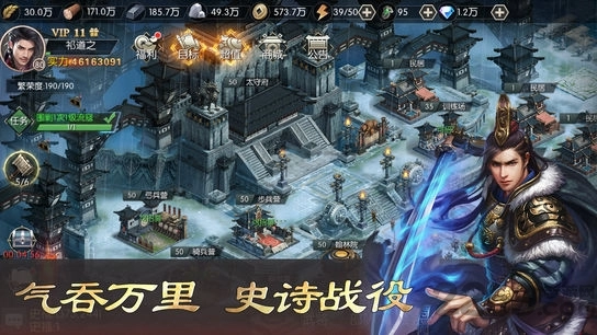 春秋霸业图1