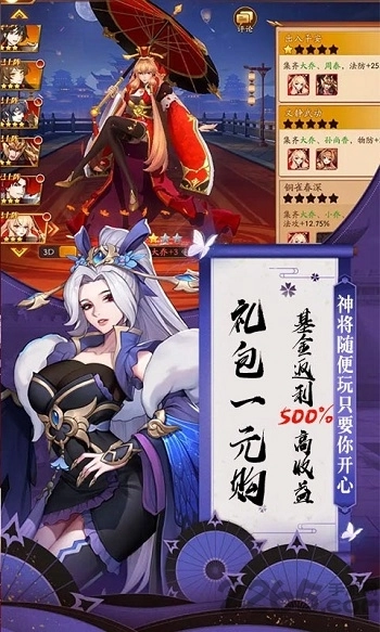 天天逗三国最新版