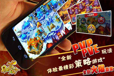 屌丝英雄传手游版图3