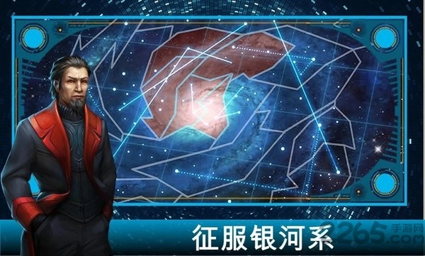 银河皇帝中文版图4