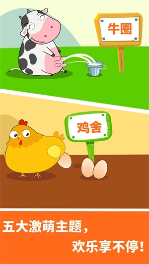 宝宝玩数字  安卓版图1