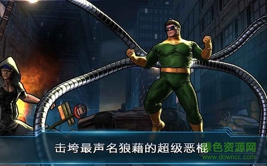 复仇联盟奥创游戏官方版图2