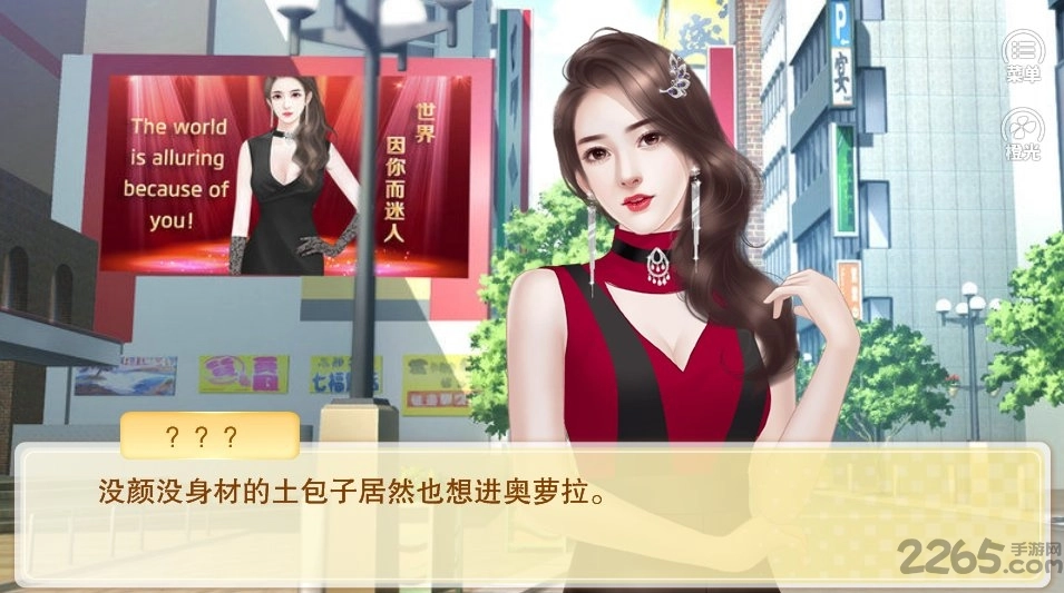 职心计之逆袭女王