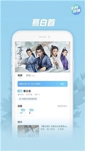 芊芊视频官方版图3