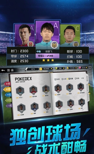 天天中超  安卓版图1