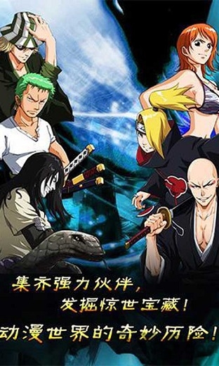 海贼vs火影满人物版图3