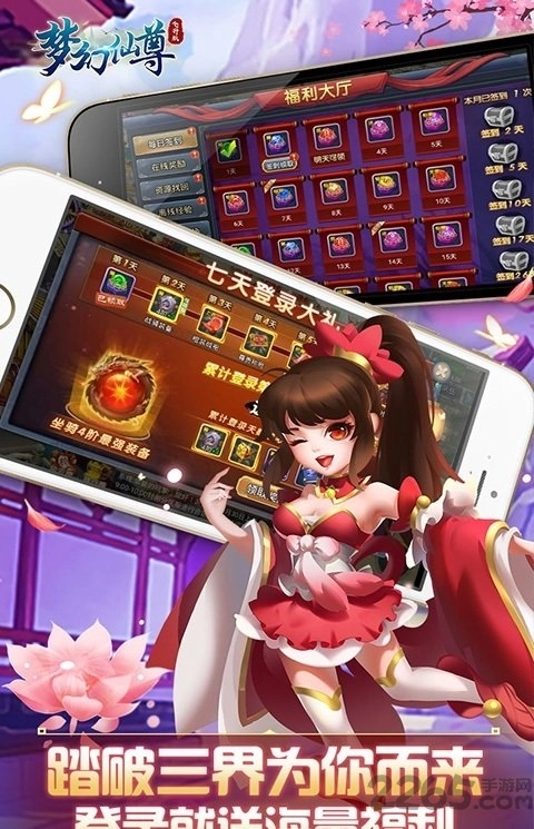 梦幻仙尊飞升版