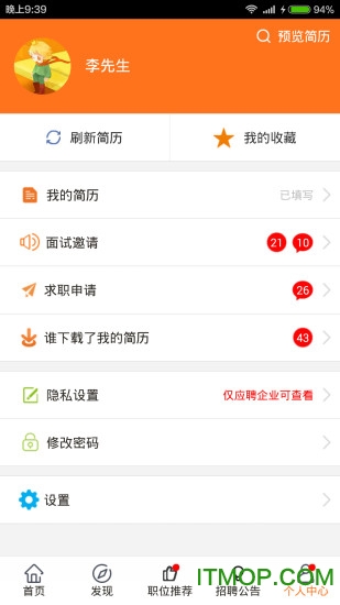 云南招聘网图3