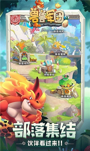 兽兽军团  送100连抽版图2