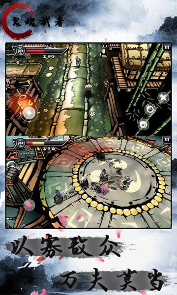 鬼魂武者游戏图4