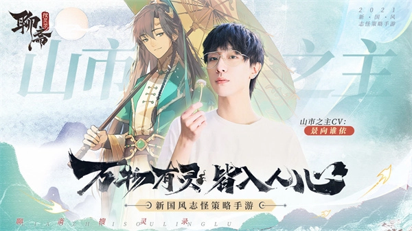 聊斋搜灵录最新版(4)