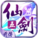 仙剑五前传安卓免费版