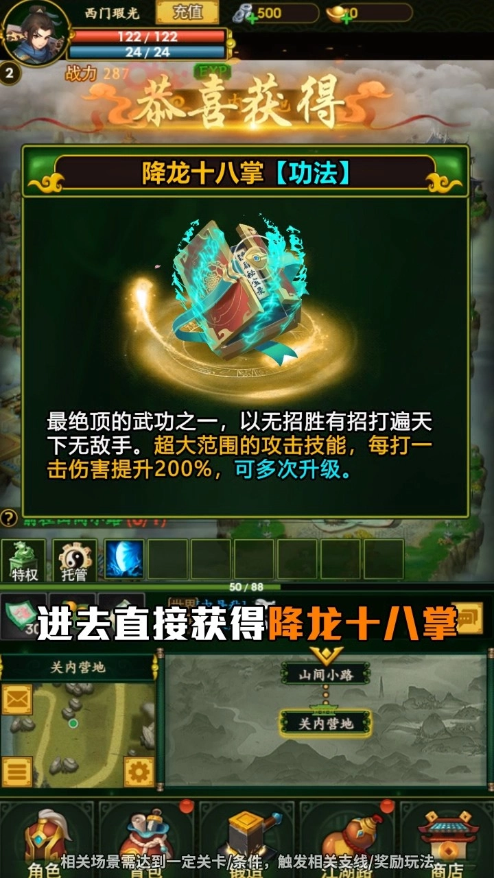 梦之旅人游戏正版图1