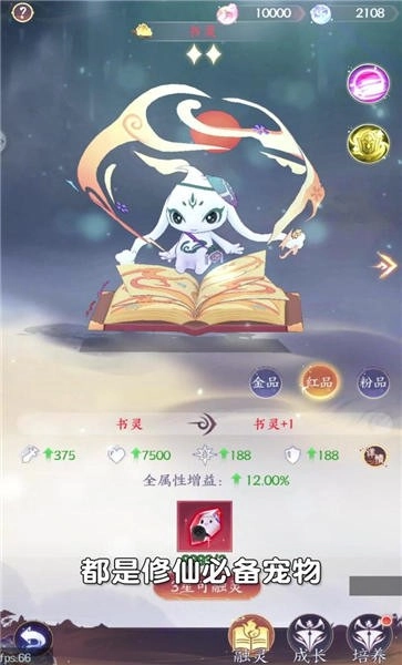 从灵开始图3
