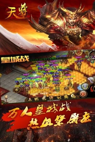 天尊  安卓版