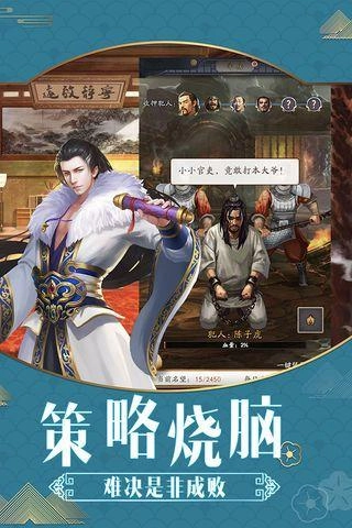 风流小王爷图1