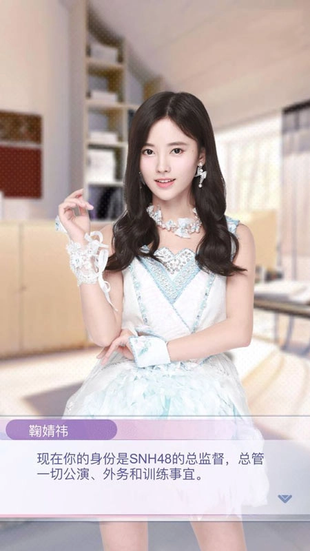 恋爱48天游戏图2