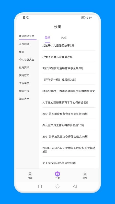 智慧阅读云平台安卓免费版图2