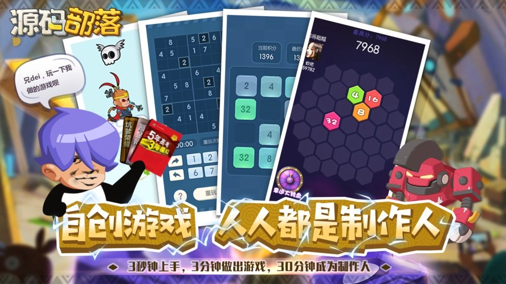 源码部落