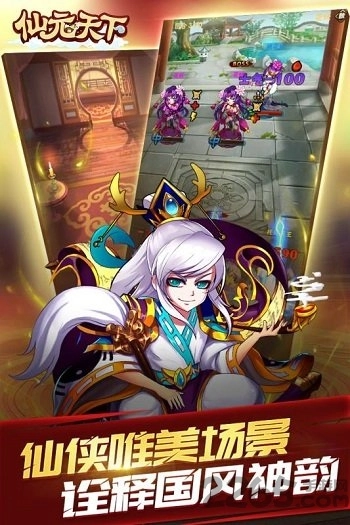 云燕仙元天下游戏绿色版图1