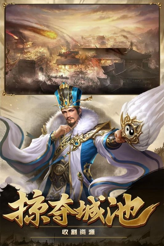 攻城三国志vivo版图1