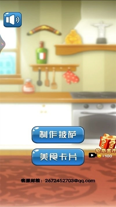 寻找美味手机版图1