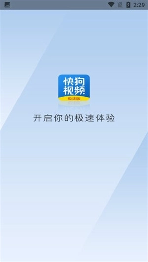 快狗视频免费免费版