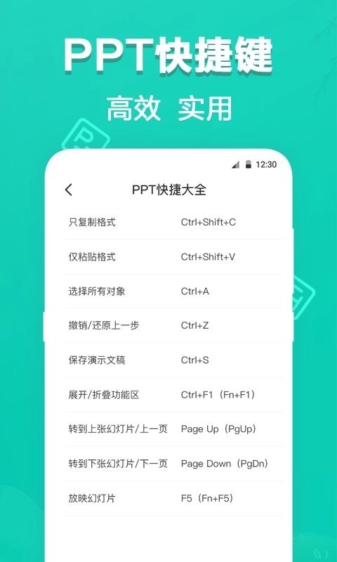 最美PPT模板正版(1)
