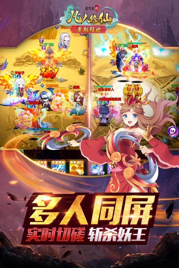 道可道之修仙图5