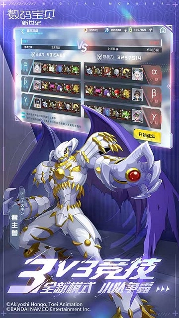 数码宝贝新世纪正版图4