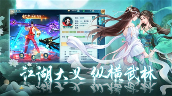 挂江湖最新版(1)