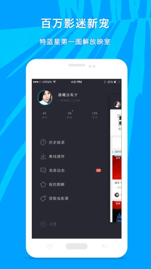 图解电影软件最新版