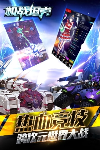 机战坦克最新免费版(1)