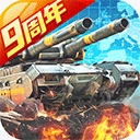 坦克前线2025最新版