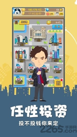 完美城市ol游戏图2