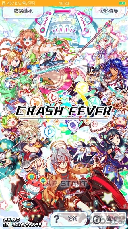 崩溃发烧友最新版