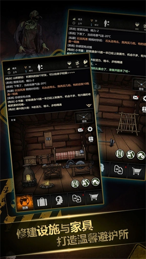 重建家园安装  免费版图1