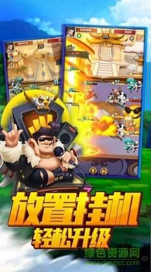 乱斗神灵图4
