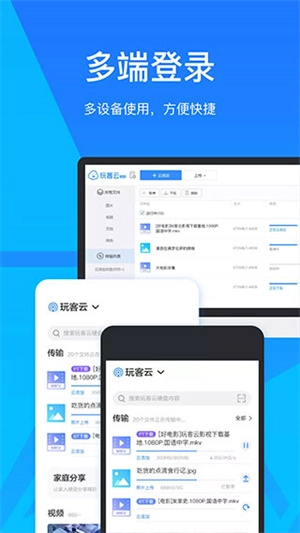 玩客云最新版图5