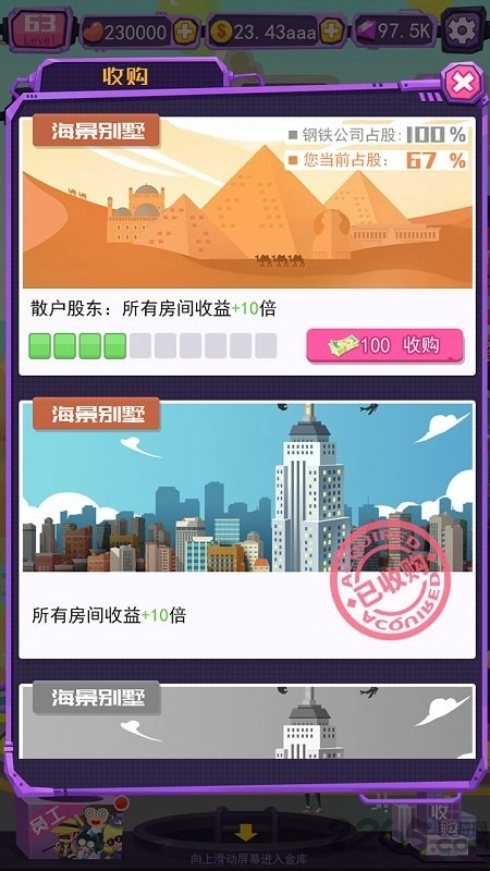 疯狂工厂手机版