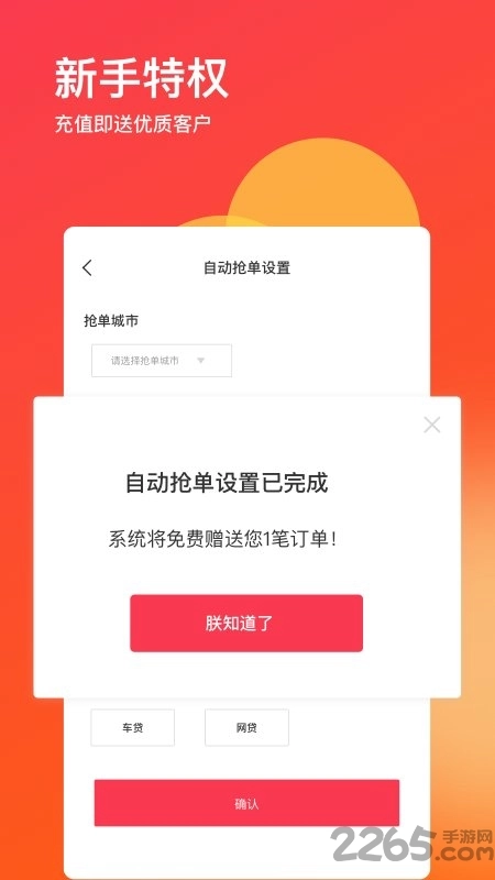 小朋友学围棋手机版