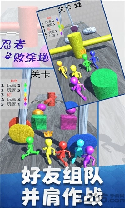忍者一败涂地