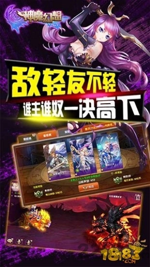 魔神幻想