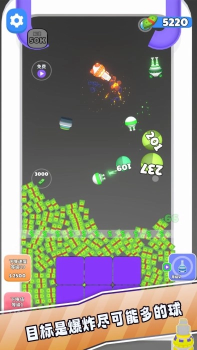 炮塔大战球球游戏图3