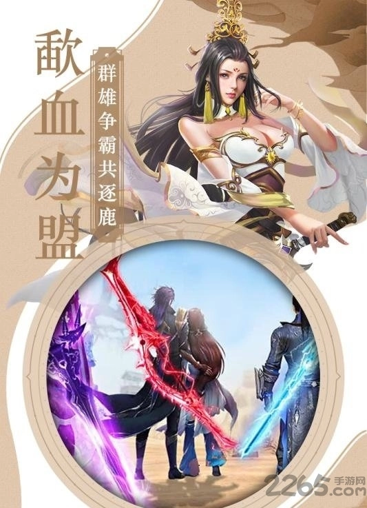 混元三国图1