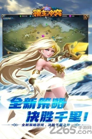 领主冲突游戏纯净最新版图3